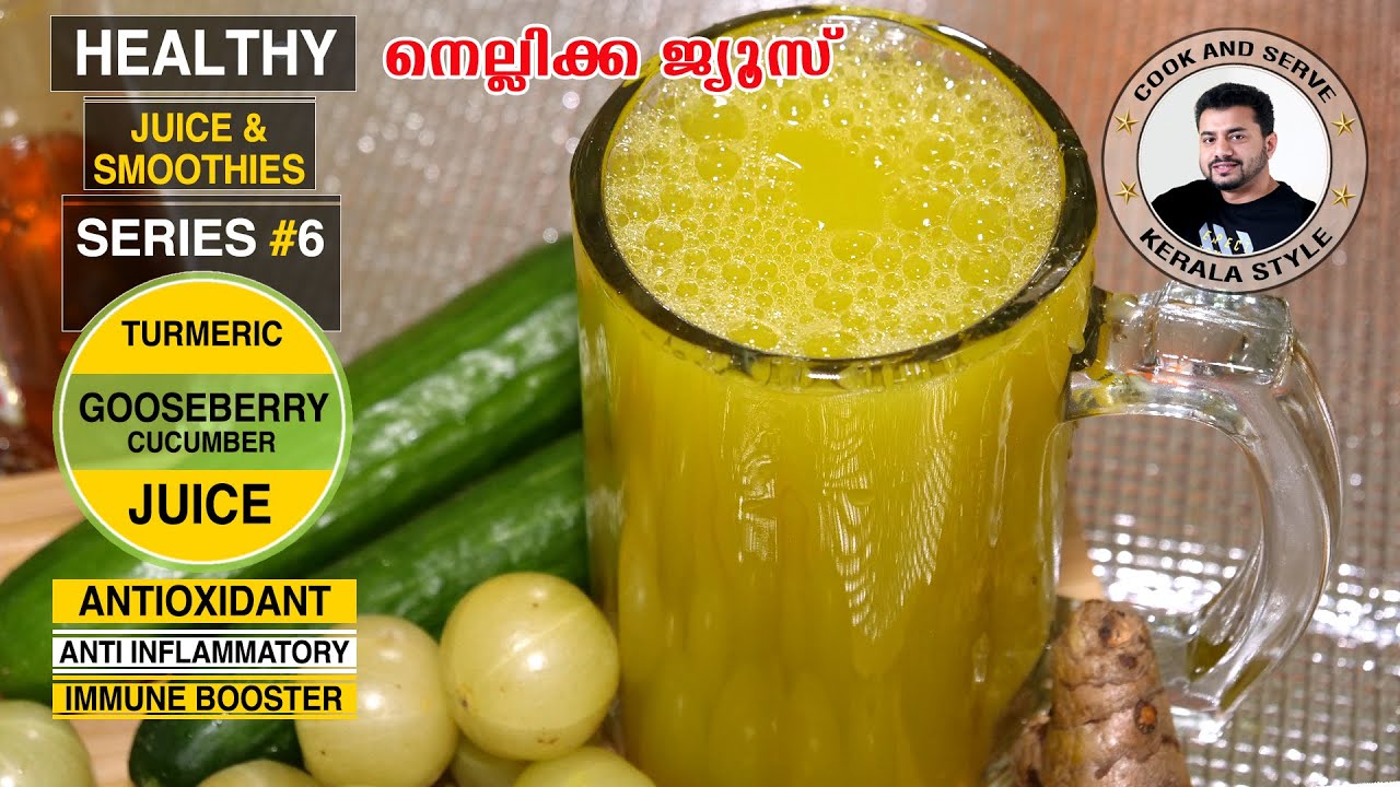 Nellikka Juice Healthy Juice Recipes Malayalam Gooseberry Juice