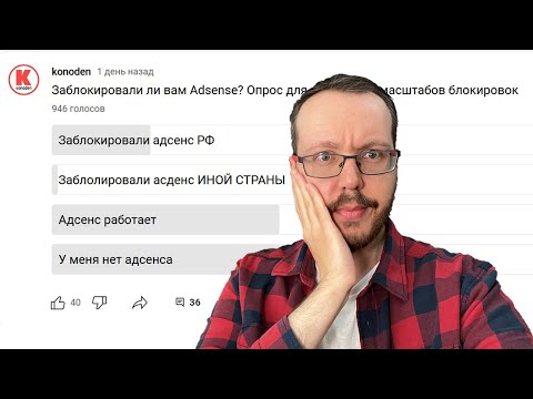 Что известно о блокировках Adsense на данный момент? Что делать если заблокировали Adsense?