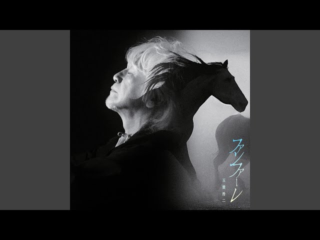 팡파레 NEW! 다마키 고지
