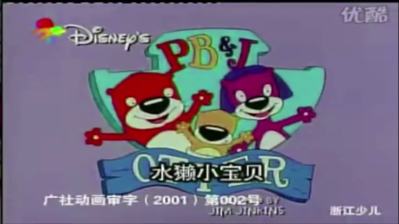 PB&J Otter Intro Language Collection