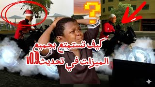 كيف تستفيد من جميع الميزات في لعبه   Moto Wheeling 3d في تحديثv0.9 screenshot 2