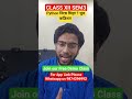 Attention Class 12 Sem 3 Students! Free Demo Class 🔥
