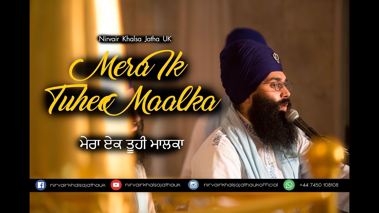 Mera Ik Tuhee Maalka | ਮੇਰਾ ਏਕ ਤੂਹੀ ਮਾਲਕਾ | Birmingham | 23.03.18