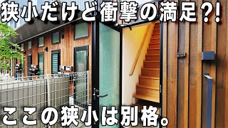 very small house! A preview of a safe and extremely convenient small studio!　Setagaya Ward, Tokyo by いつでも不動産 11,869 views 3 days ago 18 minutes