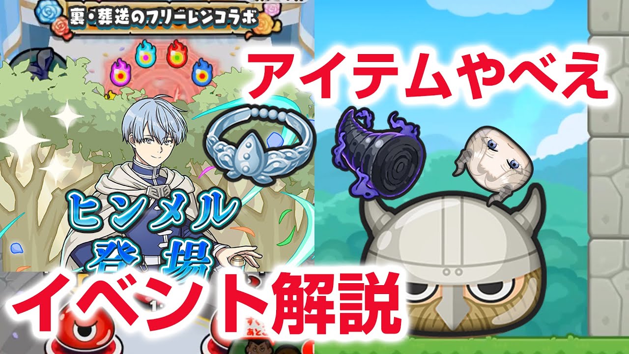 PuniPuni Guide] All Character Introductions, Special Moves, Skills