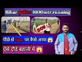 bihar police driver running test 1600mtr 🤔🔥|| aise running kare driver candidate ✅ #biharpolice 