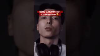 Сыныптас 5 Кәріс #сыныптас4