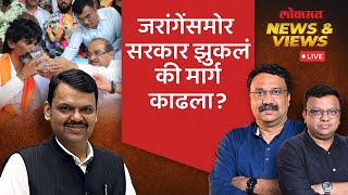 News \u0026 Views Live: हैदराबाद गॅझेटियरच्या जीआरमध्ये कुणबी अडकले आहेत का? Maratha Reservation News \u0026 Views Live: हैदराबाद गॅझेटियरच्या जीआरमध्ये कुणबी अडकले आहेत का? Maratha Reservation