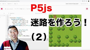 迷路やRPGで使えるマップを作ろう！（２）P5js
