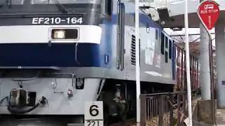 JR山陽本線　貨物列車　EF210ー164　ジョイント音