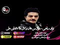 نواف راضي - موال ساعة بنواح + من غاب دلالي & لاتعاين على 