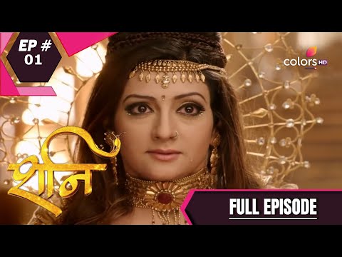 Shani | शनि | Episode 1