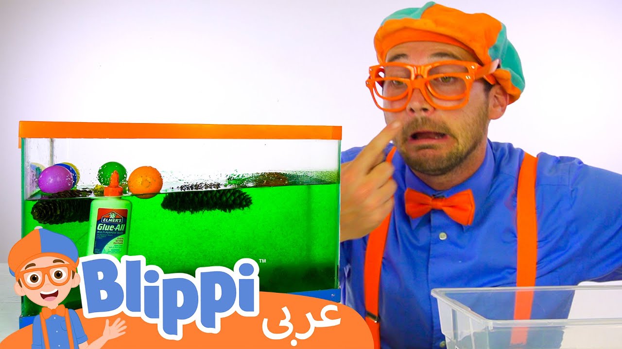 ٢٩- بليبي الغرق أم الطفو | Blippi's Sink Or Float Game | افلام ومسلسلات ...