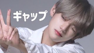 【BTS】テテでキュン死の準備はでっそ？Are you ready to fall in love with Tae?