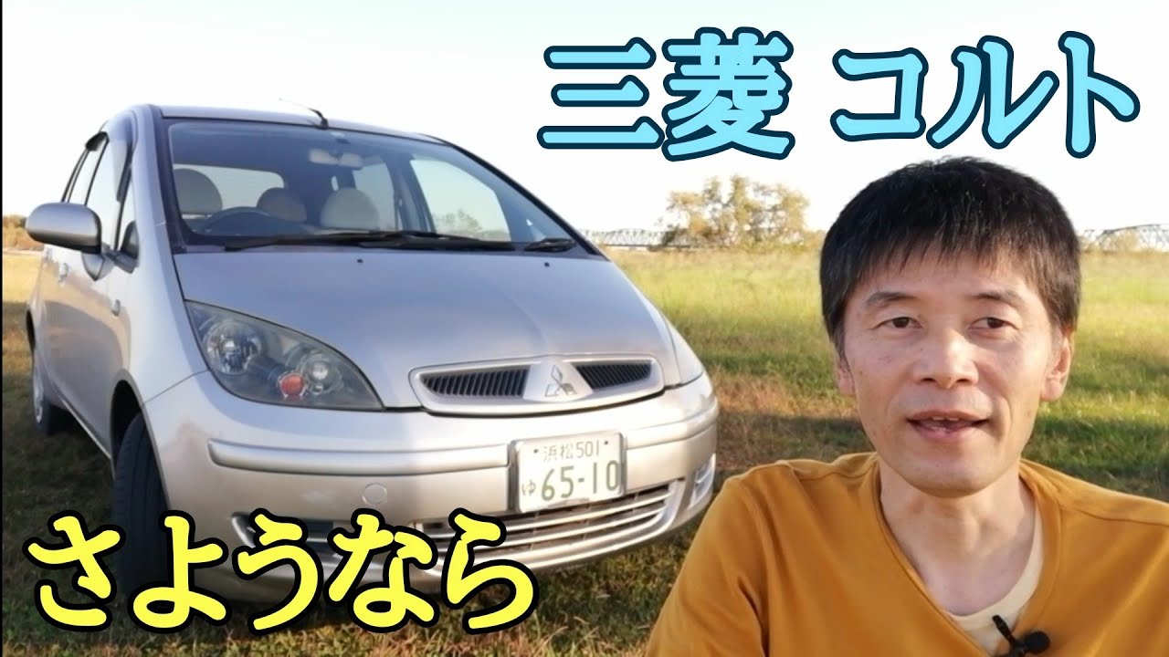 厳選中古車ショッピング中古車 三菱 コルト 厳選中古車ショッピング中古車 三菱 コルト
