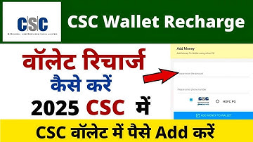 csc wallet recharge kaise karen || csc wallet me paisa kaise dale || csc wallet add money