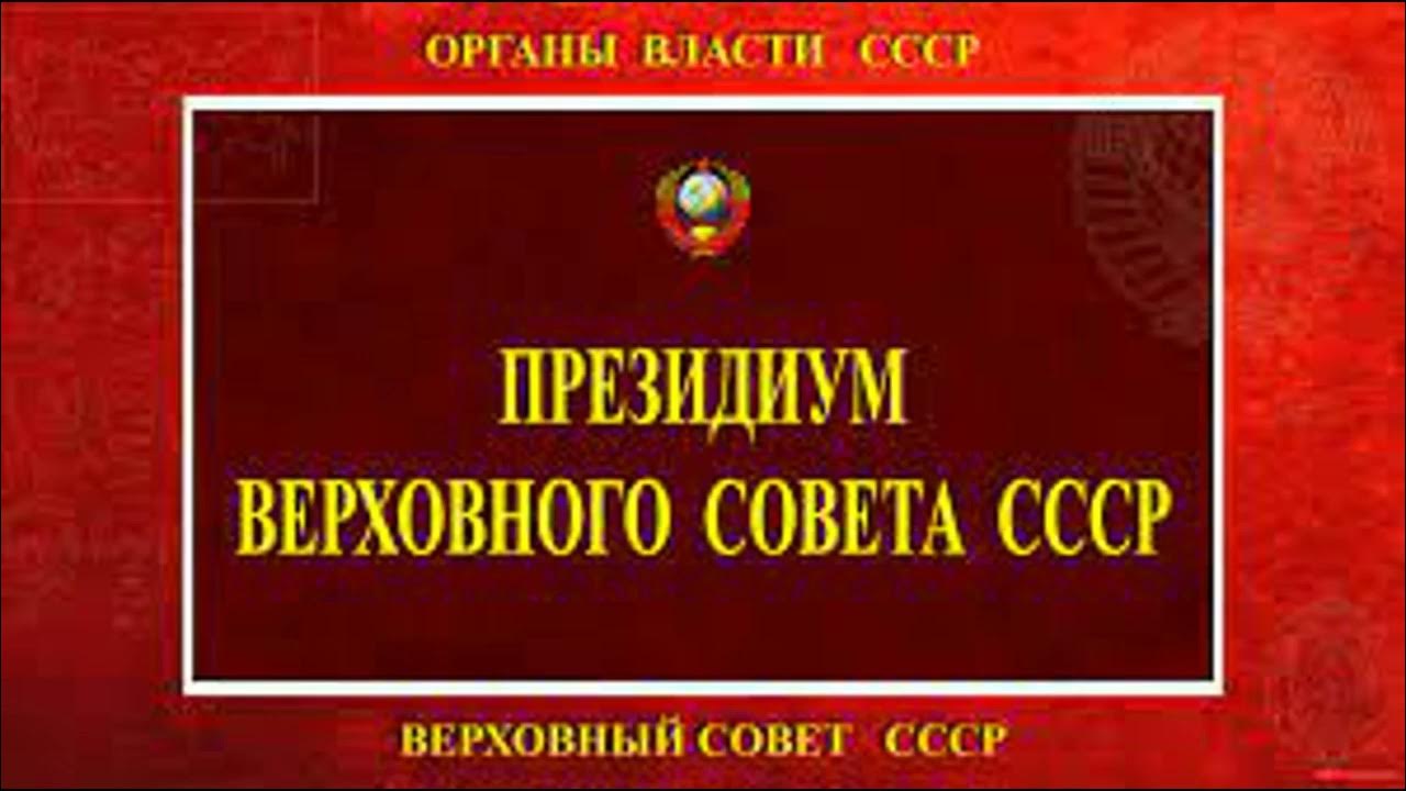 VI съезд народных депутатов Российской Федерации: тридцать лет спустя - КПРФ Мос