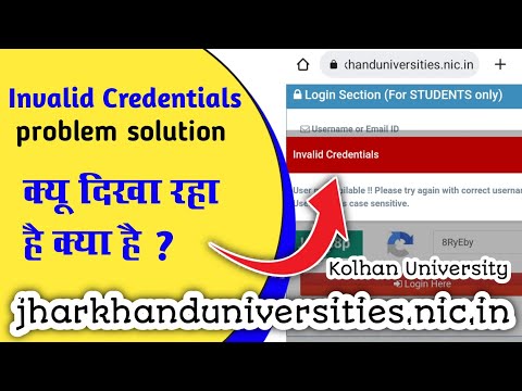 jharkhand University login problem || jharkhand University ke webiste me login nhe ho raha hai