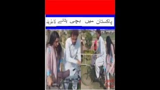 Pakistani Larki Patane ka Tareeka