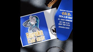 Ruruka Kids選抜 | GOLD | 2024.3/28 @majordancestudio