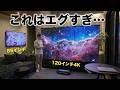 ついにテレビからプロジェクターに乗り換えられる時代が来たか?/AWOL Vision Aetherion Max