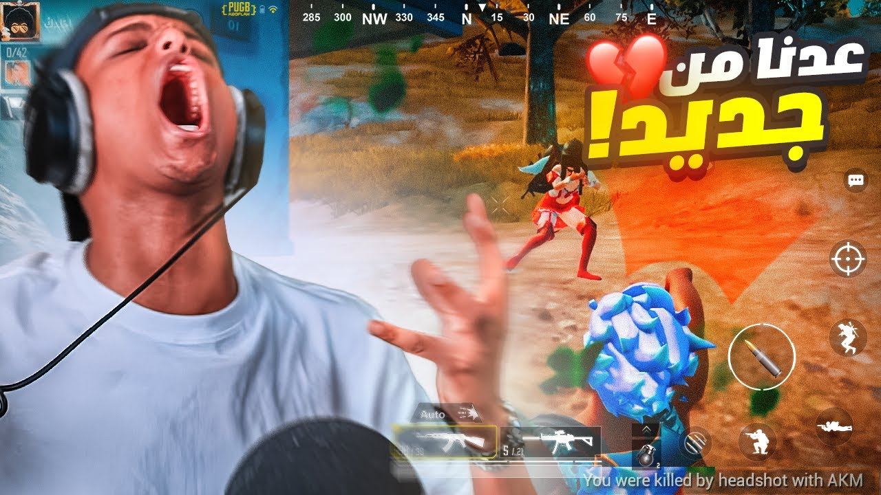 أفشل لاعب في ببجي يعود? | PUBG MOBILE