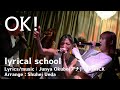 OK! / lyrical school - 2026.01.28 EBISU BATICA [歌詞あり]
