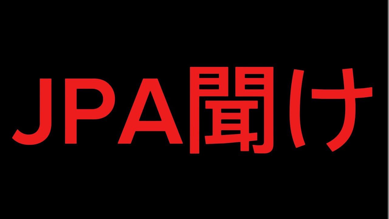 言いたいことを言います。