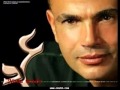 راح أقولك ايه عمرو دياب 