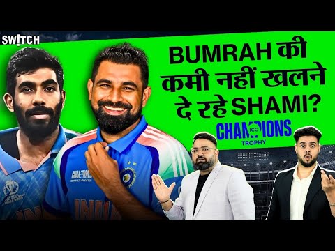 Champions Trophy 2025 IND vs NZ Final: Mohammed Shami पूरी कर पा रहे हैं Jasprit Bumrah की कमी?