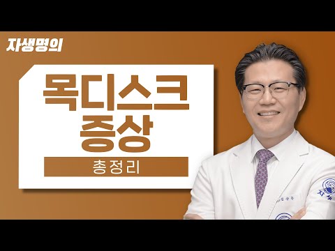 목과 어깨통증으로 인한 일상생활의 불편함 어떻게 치료하면 좋을까요?