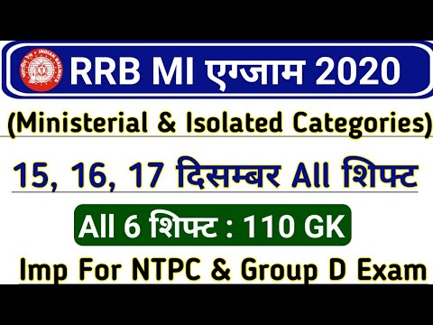 All Shift GK | RRB Ministerial 