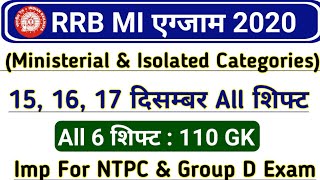 Railway Exam 15 ,16, 17 December All Shift GK | RRB Ministerial & Isolated Categories Exam 2020 screenshot 5