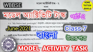 Model activity task class 7 ✍️বাংলা পার্ট-2 👉 June 2021📝 WBBSE 📝 মডেল অ্যাক্টিভিটি টাস্ক উত্তরপত্র