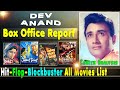 Dev Anand Hit and Flop Blockbuster All Movies List with Box Office Collection Analysis