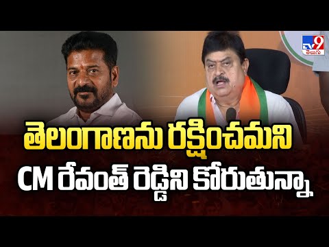 తెలంగాణను రక్షించమని CM రేవంత్ రెడ్డి ని కోరుతున్నా : TG BJP President Ramchander Rao - TV9 - TV9