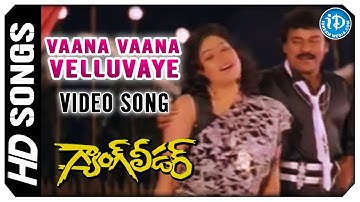 Vaana Vaana Velluvaye Video Song - Gang Leader Movie | Chiranjeevi | Vijayashanti | Bappi Lahiri