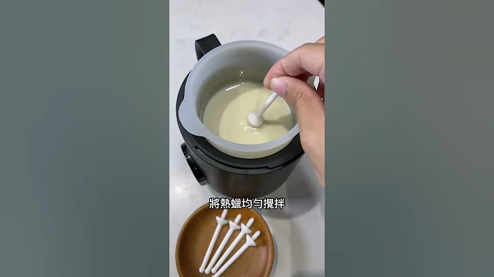 鼻毛热蜡除毛DIY，实用密技大公开📝｜MINI YANG 热蜡除毛 #热蜡 #热蜡除毛 #蜜蜡除毛 #热蜡除毛教学 #shorts - 天天要闻