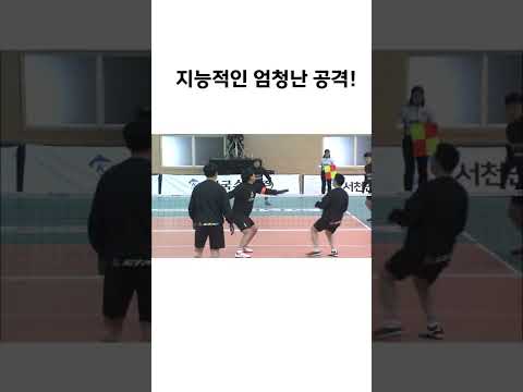 <strong>지능적인</strong> 엄청난 공격! [#족구챔피언스리그] #shorts