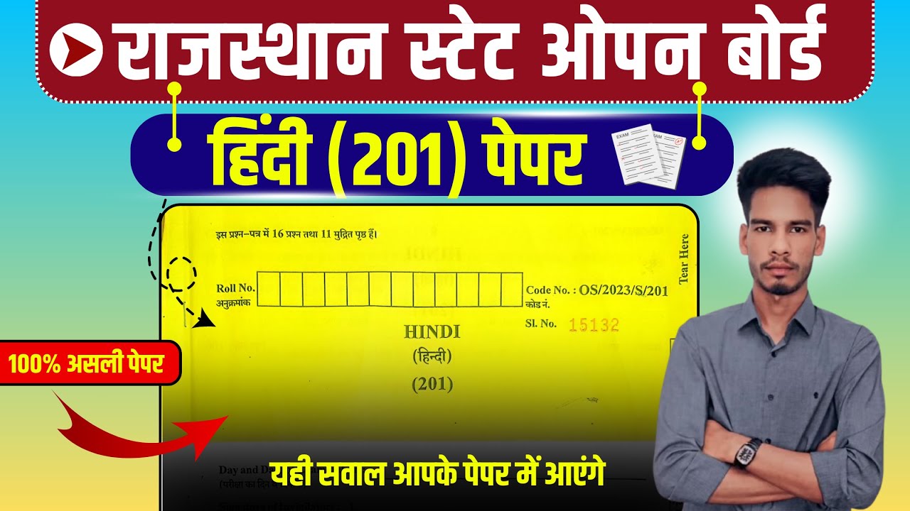 Rajasthan state open board class 10th hindi 201 paper solved