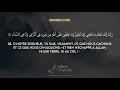 Sourate Ibrahim Verset 35 à 41 Mouhammad Ayyoub