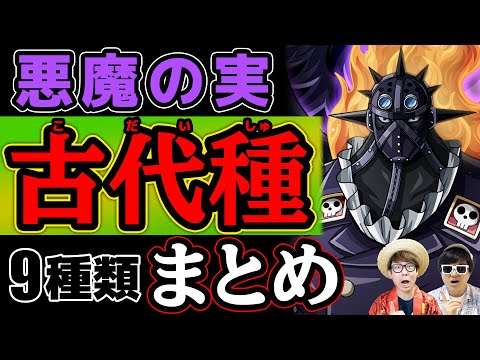 オネガイシマス海賊団 ワンピースファンチャンネル オネガイシマス海賊団 ワンピースファンチャンネル