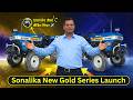 सोनालीका का बड़ा धमाका! GOLD Series 745 और DI-55 III लॉन्च | फैक्ट्री में ऐसे बनता है ट्रैक्टर 😲