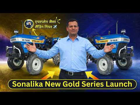 Sonalika launches the big bang! GOLD Series 745 and DI-55 III. This is how tractors are made in t...