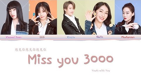 Youth With You 青春有你2: Team A  - Want To See You ( 想见你 想见你 想见你) CHN/PIN/ENG LYRICS