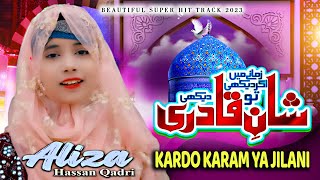 New Beautiful Manqbat 2023 || Aliza Hassan Qadri || Kardo Karam Ya Jilani || Hi-Tech Islamic Naat