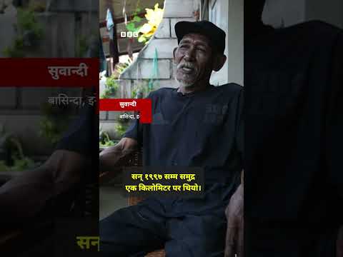 BBC Nepali Sewa - Indonesia sinking village: 'स्कूल जान नाउ': समुद्रले निल्न थालेको एउटा गाउँको कथा