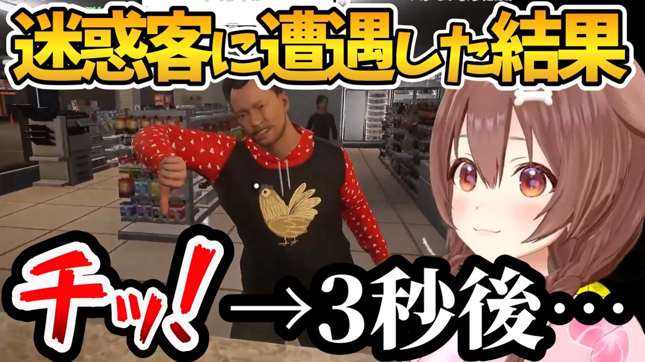 あまりの迷惑客にツッコミ＆暴言が止まらないころさんｗ【ホロライブ切り抜き/戌神ころね】