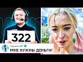 ЖЕНА БУМЫЧА ОСТАЛАСЬ БЕЗ ДЕНЕГ!? ЧТО ДАЛЬШЕ? ФЛЕЙМОН и 322. ОБЗОРЫ МАТЧЕЙ. НОВОСТИ КС ГО