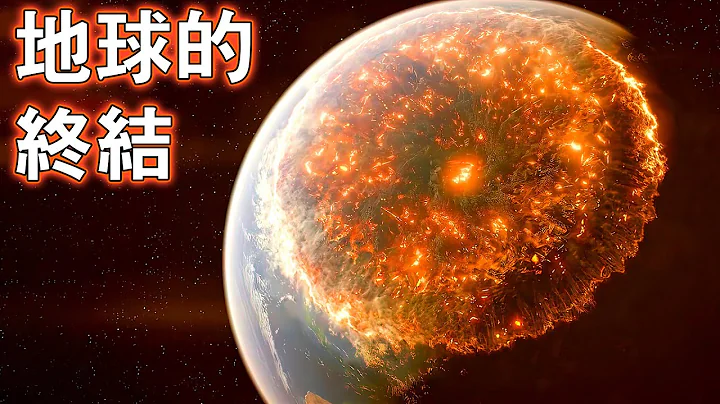 太陽隨時都能毀滅地球上的生命嗎？！ - 天天要聞